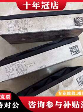 议价西门康模块 SKiip83HEC125T1    83EC1可维修