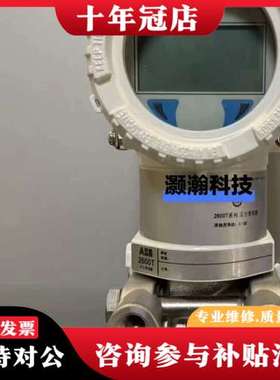 议价可议ABB压力变送器差压变送器266DSH/NSH/可维修
