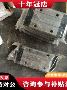 议价正品CSK滑块  LMG25T  4个   LMG25L可维修