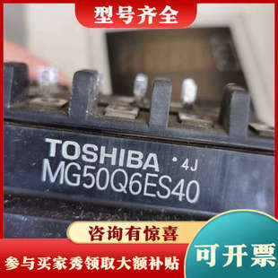 议价MG50Q6ES40 模块议价