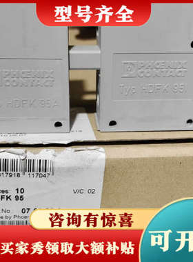 议价德国HDFK95  一套 0709534议价