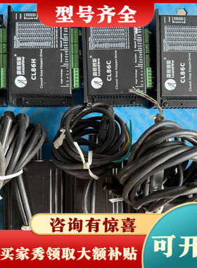 议价雷赛86闭环步进电机套装，CL86H，CL86C，电机86C议价