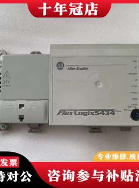 议价ab主机logix 5434系列一个。具体的型号1794-l可维修