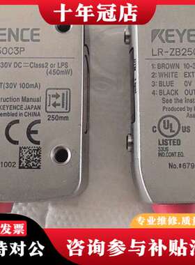 议价激光传感器+LR-ZB250C3P可维修