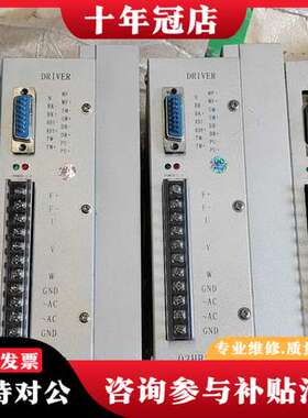 议价白山步进驱动器Q3HB220M，库存，功能完好。外观成色可维修