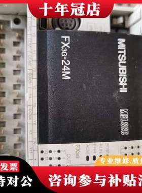 议价三菱FX3G-24MT/ESplc可维修