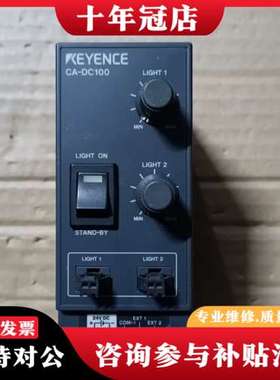 议价KEYENCE CA-DC100光源控制器，质量可靠，可维修