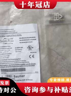议价Baumer堡盟 接近开关 IFRM 08N37A3/S可维修