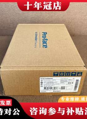 议价普洛菲斯Pro-face触摸屏PFXET6400WAD，7W可维修