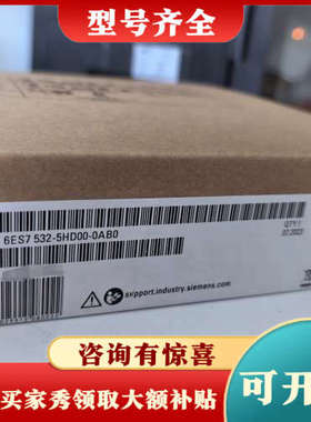 议价6ES7532-5HD00-0AB01500系列模拟输议价