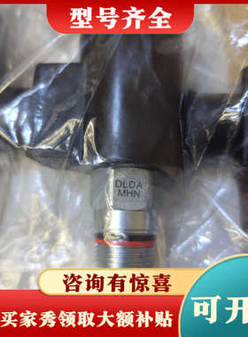 议价DLDA MHN，新设备。议价