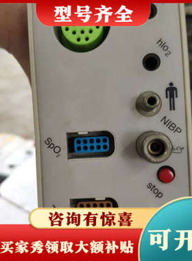 议价Spacelabs Medical太空监护功能模块90496议价
