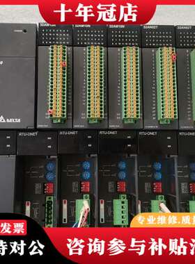 议价台达模块AH32AN02T-5A(2个) /AHRTU-DN可维修