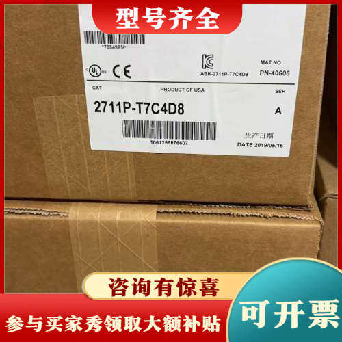 议价AB罗克韦尔 2711P-T7C4D8 触摸屏议价
