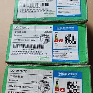 议价接触器 LC1D12M7C  AC220V  3只可维修