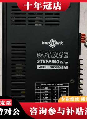 议价汉马克五相步进驱动器SD528-2.8A可维修