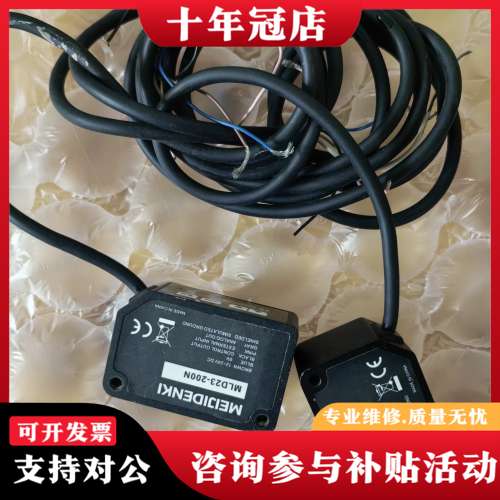 议价明治MEIJIDENKI MLD23-200N激光传感器，两可维修