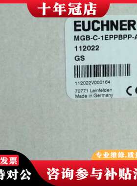议价Euchner 112022 安士能安全开关 MGB-C可维修