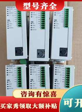 议价台达PLC模块，DVP201LC-CL议价