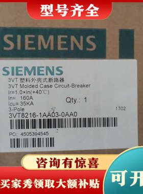 议价断路器3VT8216-1AA03-0AA0议价