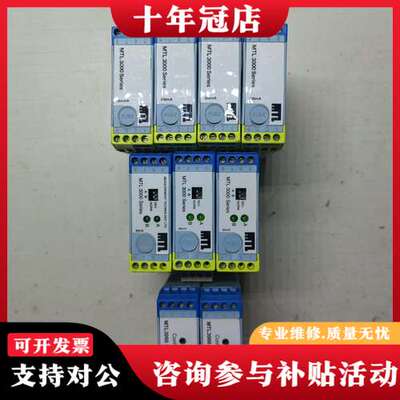 议价MTL 3046B安全栅 MTL 3013 MTL3073可维修