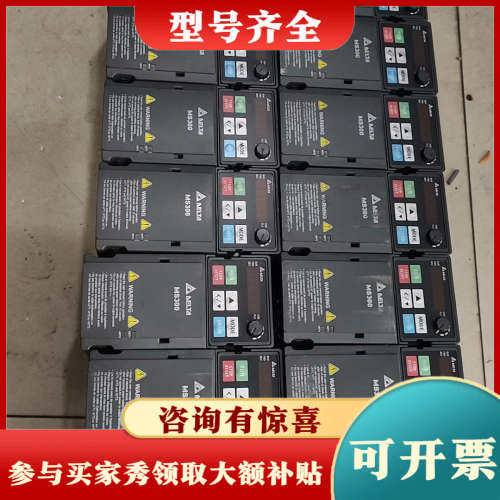 议价台达变频器MS300，型号VFD4A8MS21ANSAA，0议价