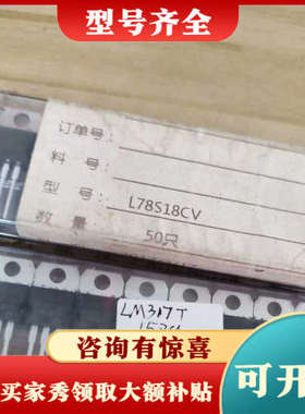 议价L78S12有50pcs，议价