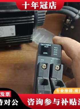 议价三菱Q系列plc模块型号QD77MS4一台成色如图功能完可维修