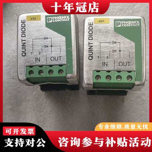 议价2938963冗余模块，实物图，180，感兴趣点可维修