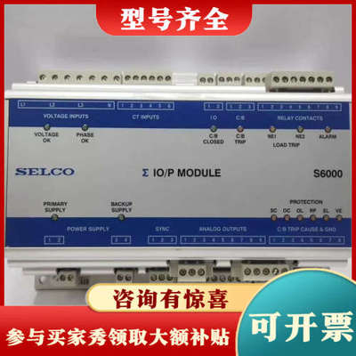 议价SELCO S6100 SELCO S6000 SELCO保议价