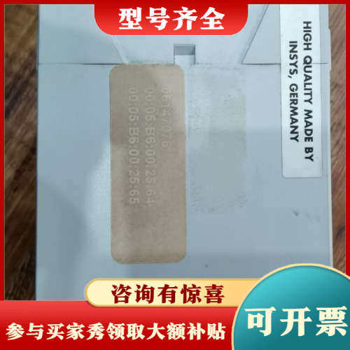 议价德国INSYS MoRoS工业交换机，，带4个网口，议价