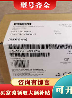 议价CP 243-1  6GK7243-1EX01-0XE议价