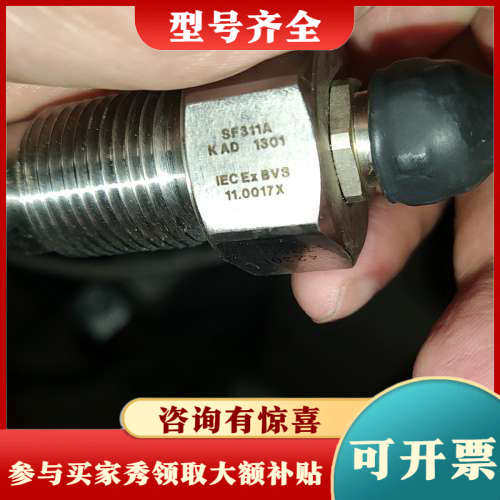 议价SF311A传感器议价
