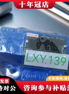 议价力士乐Rexroth液压阀SL20PA1-4X，SL10PA可维修