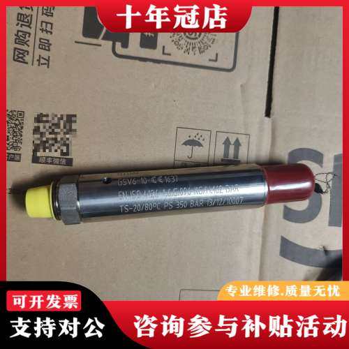 议价贺德克HYDAC气体安全阀GSV6-10可维修