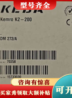 议价科霸KEBA注塑机控制器模块 DM272/A 正品议价