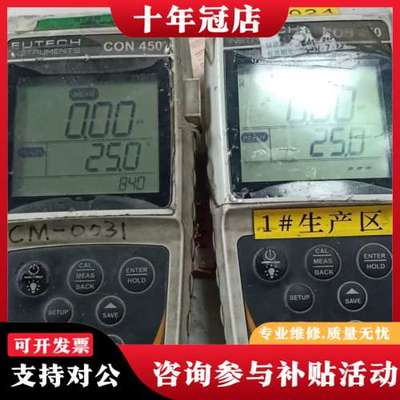 议价美国EUTECH优特电导率测试仪CON450可维修