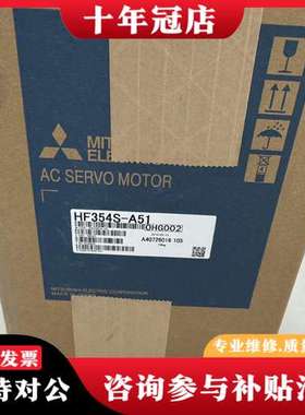 议价三菱伺服电机HF354S-A51/HF354BS-A51，带可维修