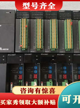 议价台达模块AH32AN02T-5A(2个) /AHRTU-DN议价