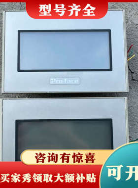 议价普洛菲斯触摸屏  GP4106G1D 件  成色漂亮议价