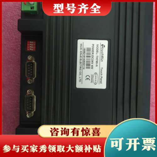 议价信捷TouchWin触摸屏TH765-N控制器th765-n议价