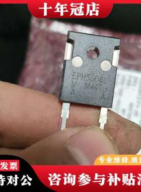 议价EPH3006L-M3可维修