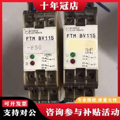 议价FTM B V115 4个可维修