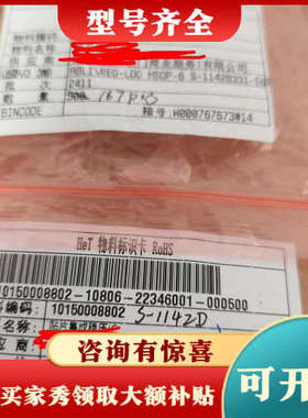 议价S-1142B33I-E6T有167pcs，议价