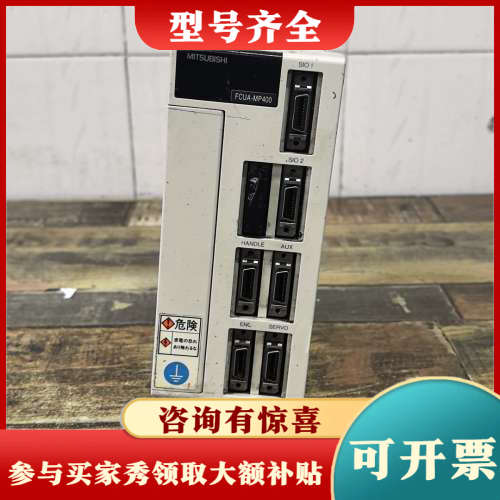 议价三菱远程模块FCUA-MP120，正品，，仅一个议价