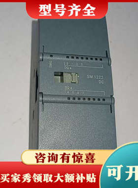 议价模块6ES7 222-1BF30-0XB0，SM122议价