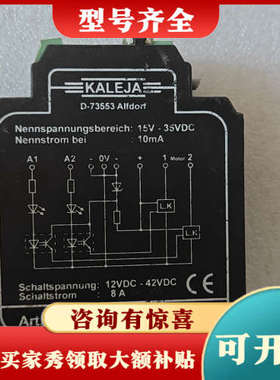 议价德国KALEJA安全继电器 D-73553    06.04议价
