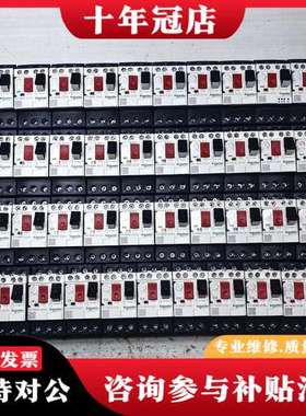 议价九成新GV2-ME08C马达开关配GVAE11辅助触头可维修