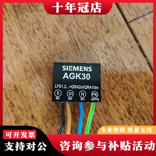 议价AGK30火焰放大器可维修