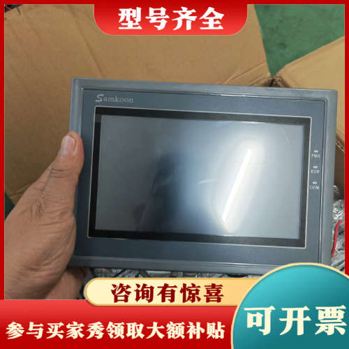 议价显控7寸触摸屏，型号SK-070MW，带网口，支持wife功议价